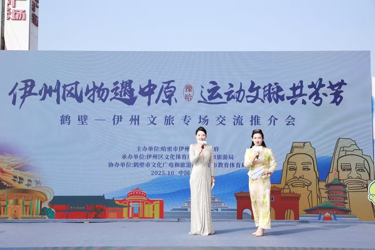 “伊州風(fēng)物遇中原?運動文脈共芬芳” 專場